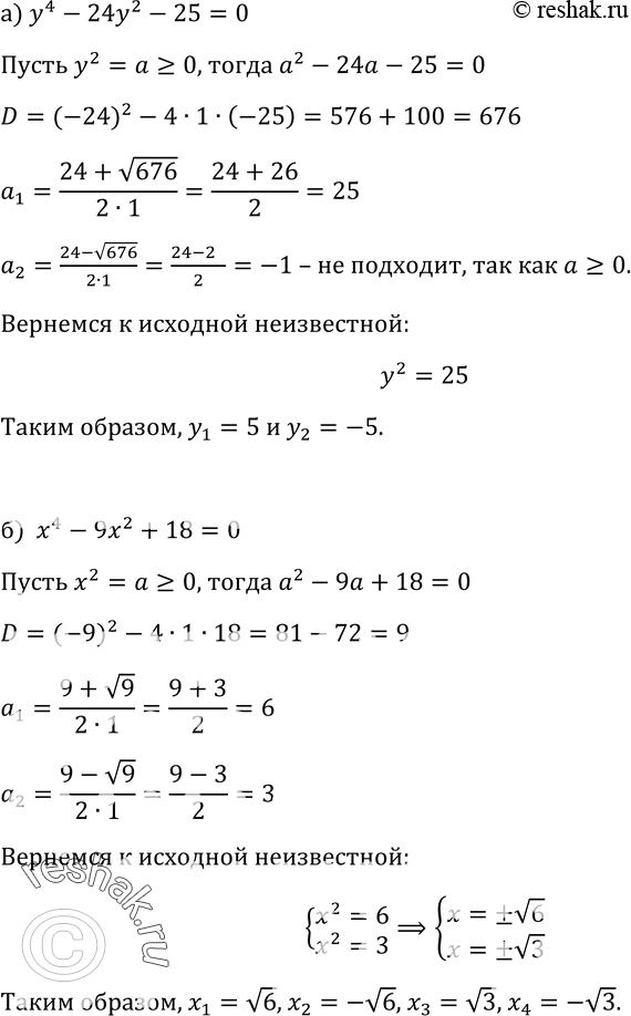 Решение