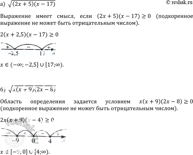 Решение 