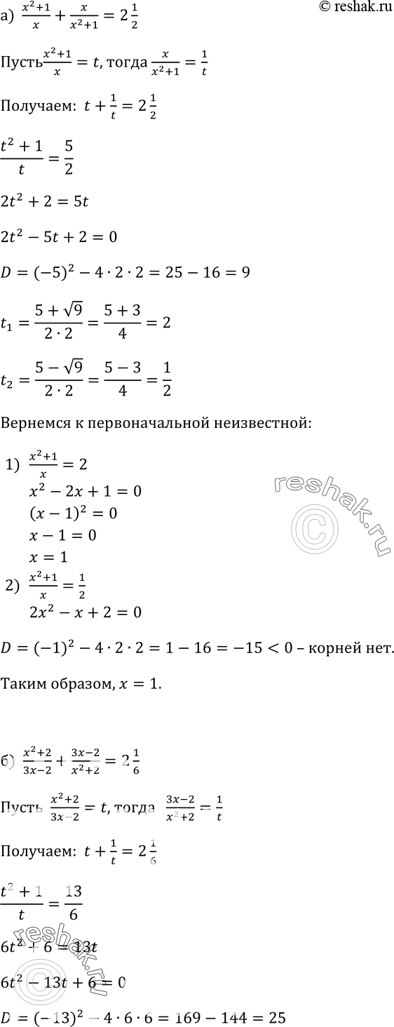 Решение