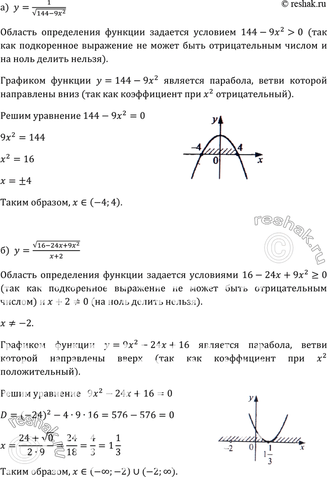 Решение 