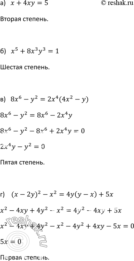 Решение