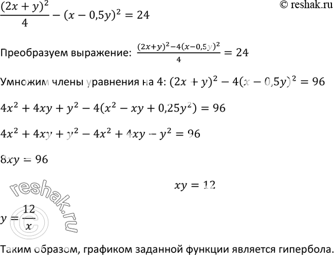 Решение