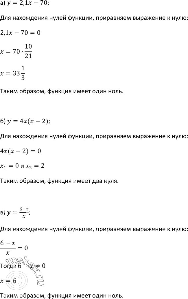 Решение 