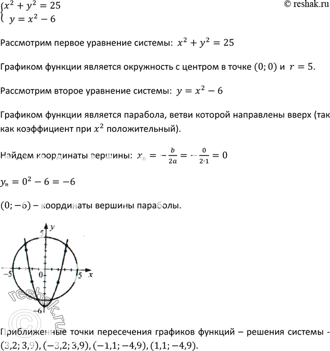 Решение