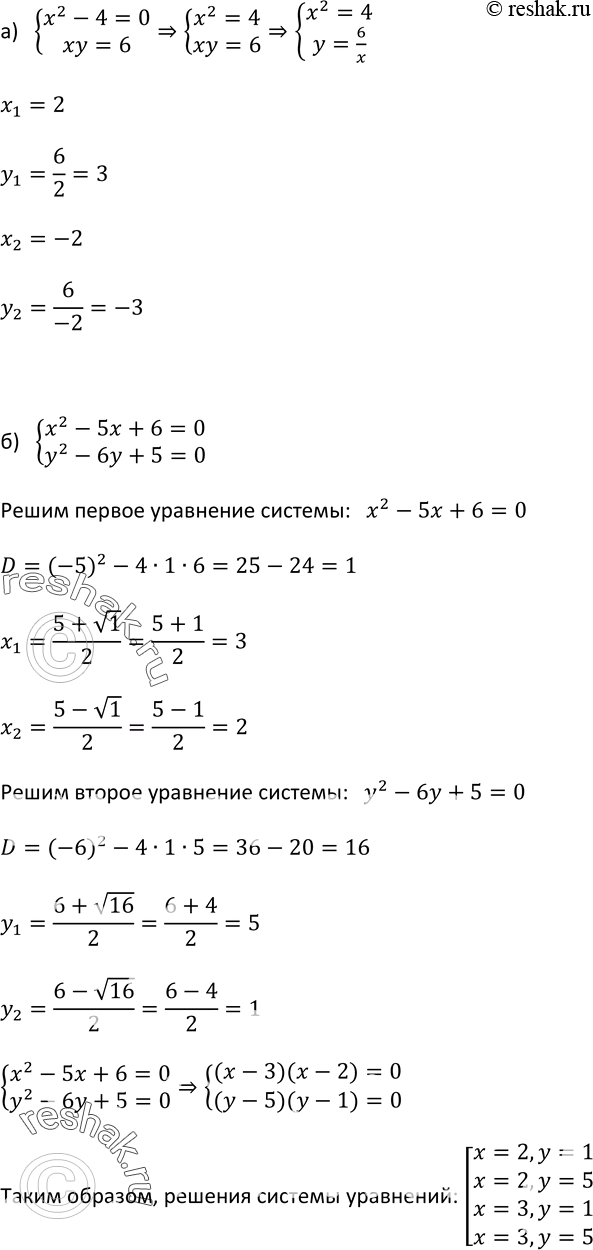 Решение 