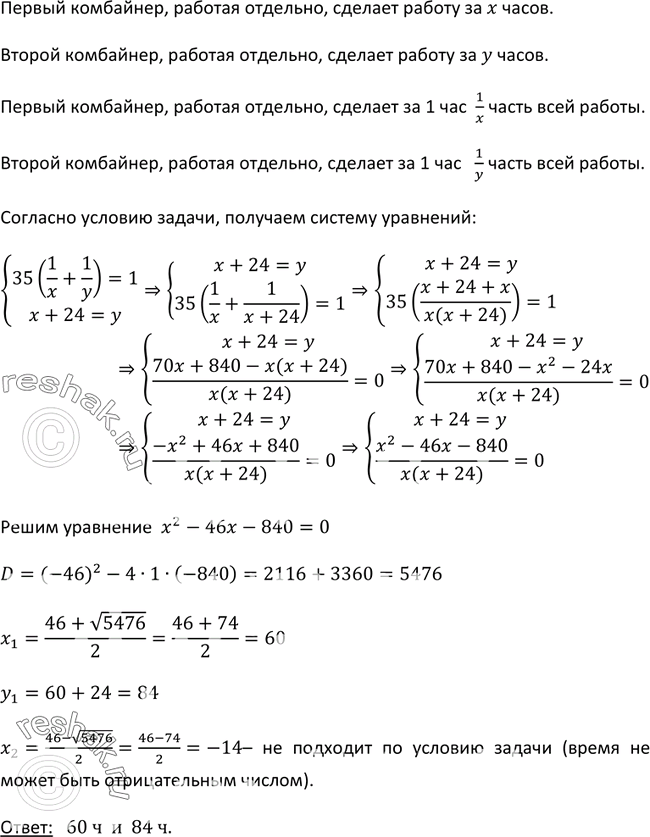 Решение
