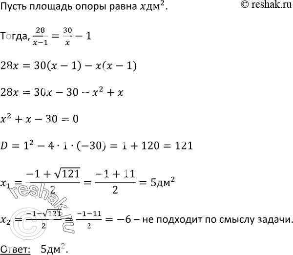 Решение 