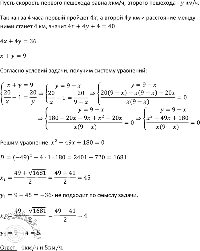 Решение 