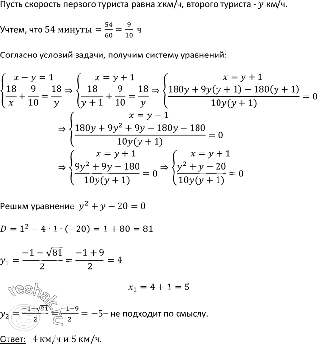 Решение 