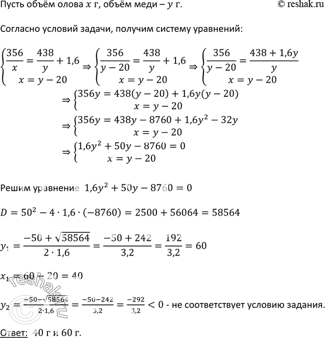 Решение