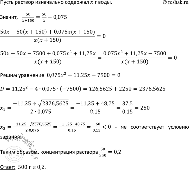 Решение