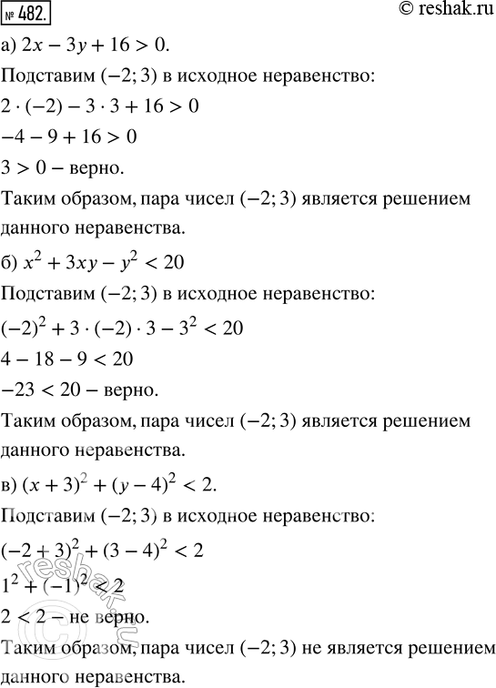 Решение