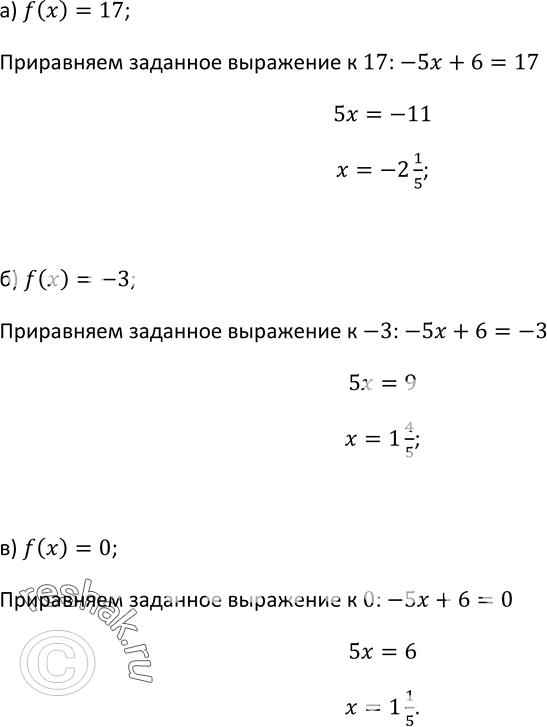 Решение