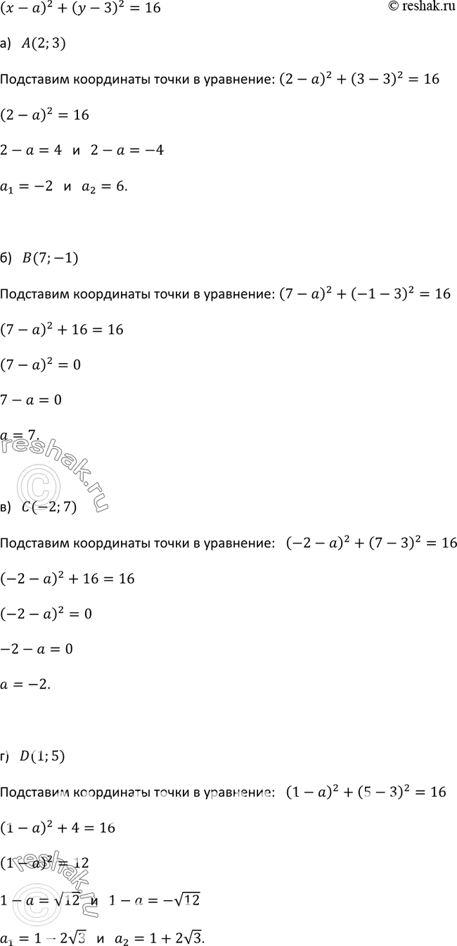 Решение 