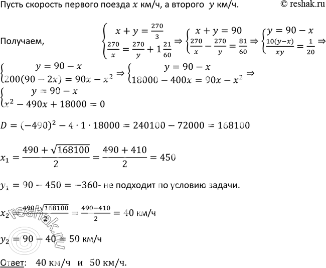 Решение 