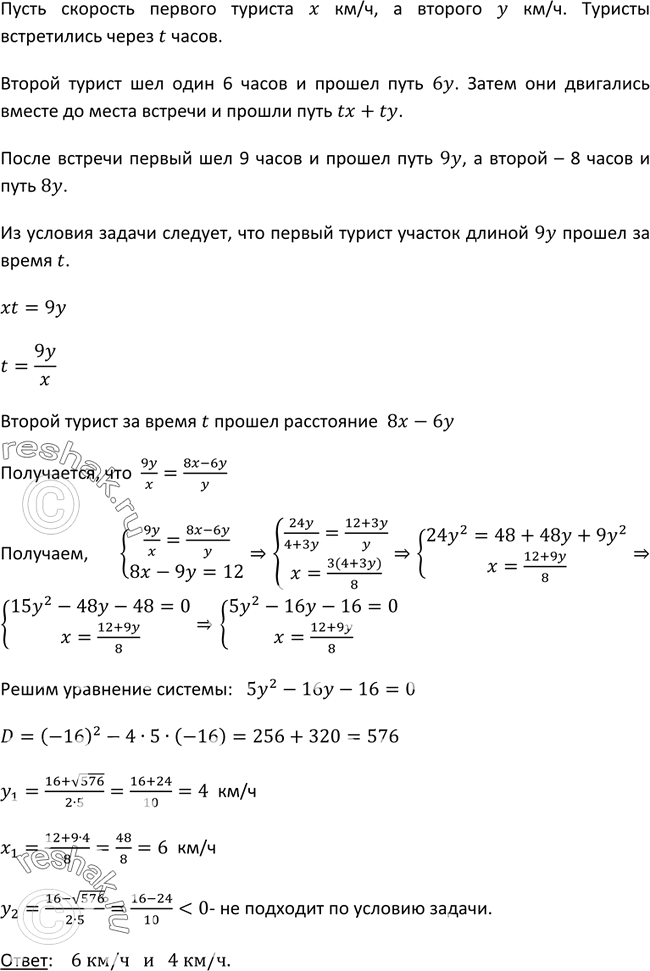 Решение 