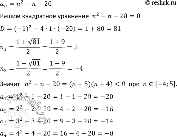 Решение 