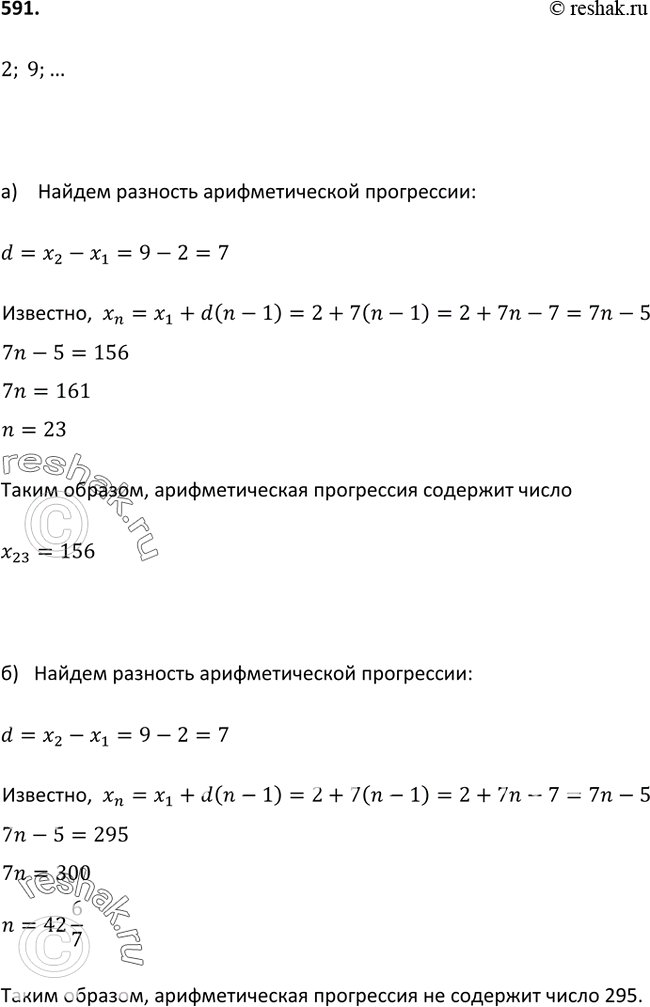 Решение 