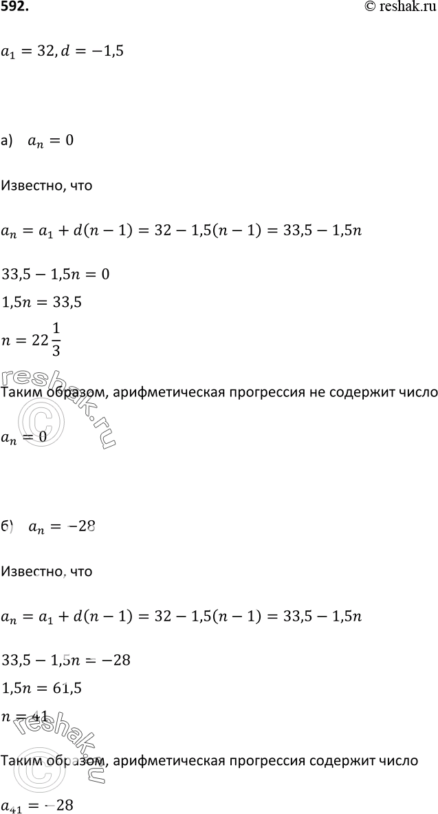 Решение