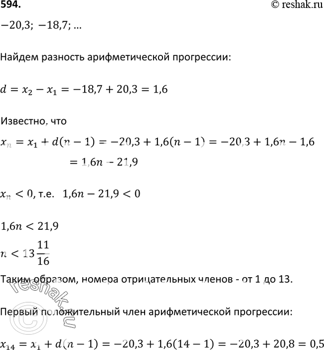 Решение