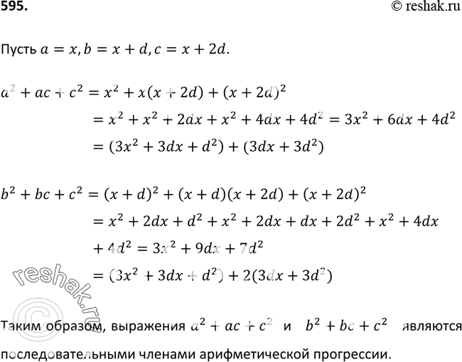 Решение