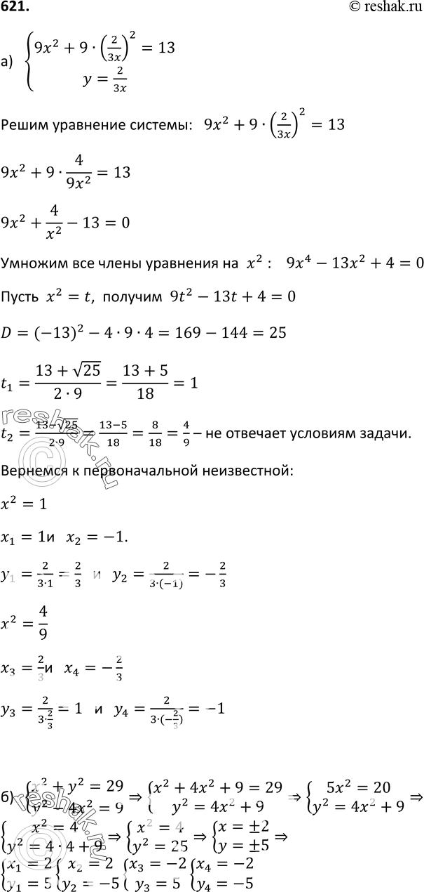 Решение 