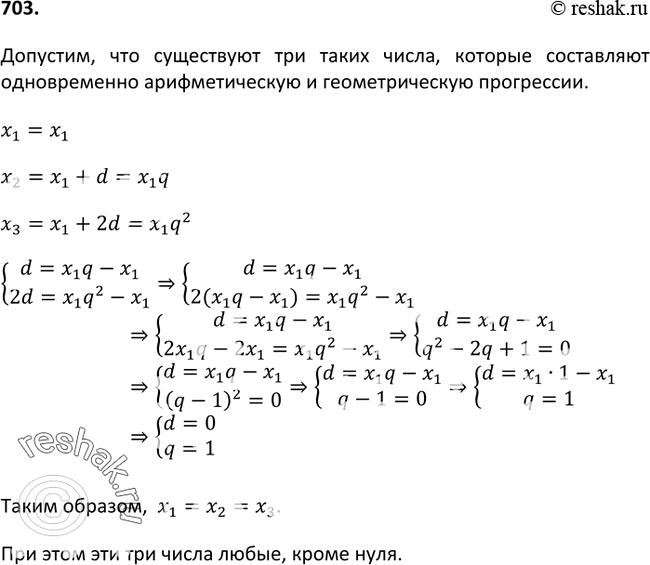 Решение