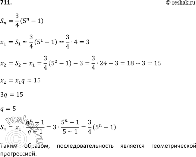 Решение