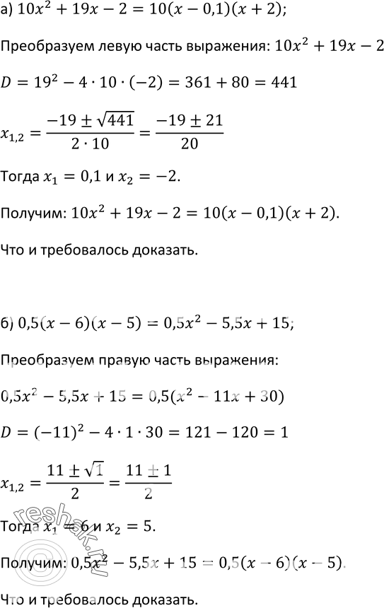 Решение 