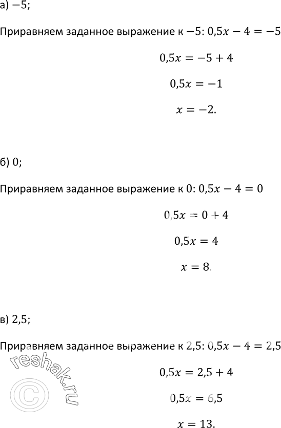 Решение 