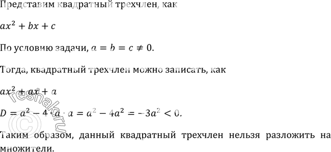 Решение