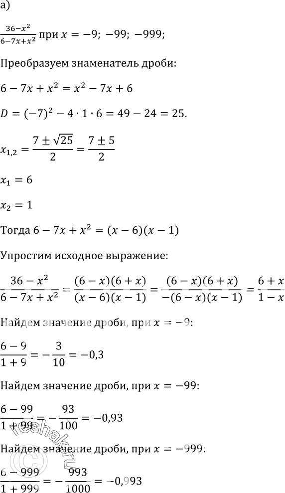 Решение