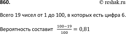Решение