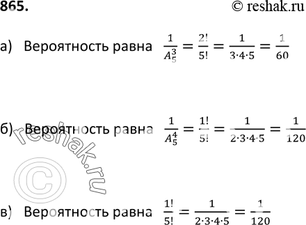 Решение 