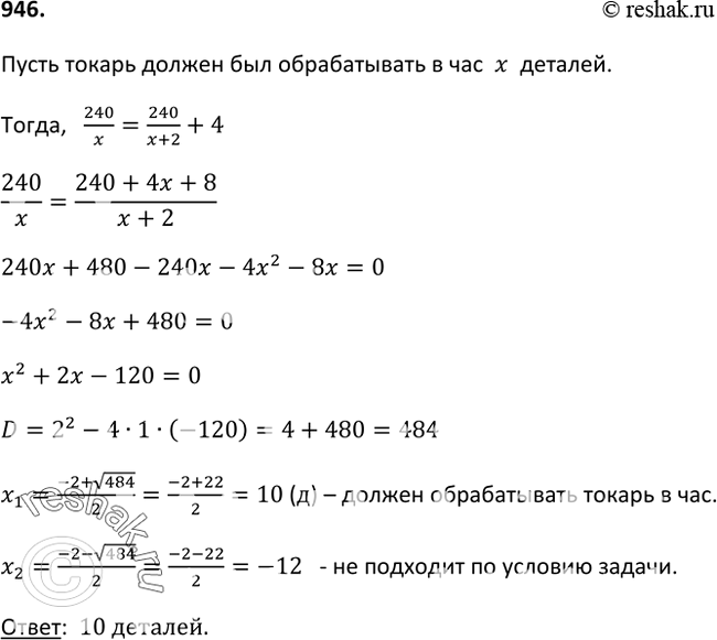 Решение 