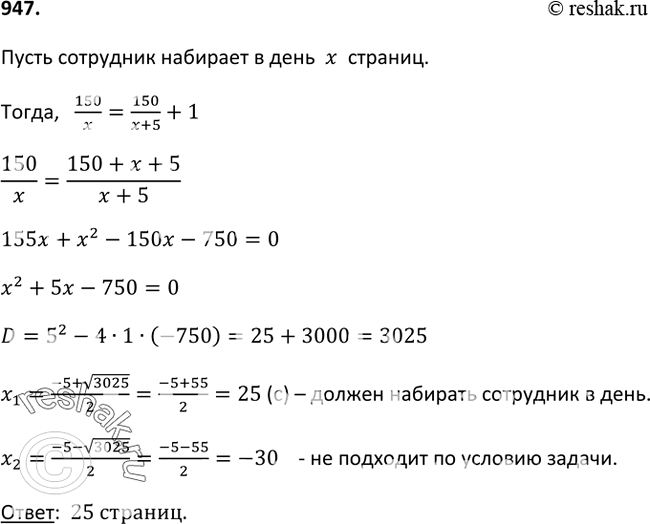 Решение 