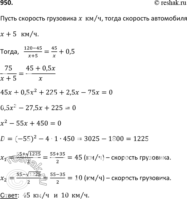 Решение