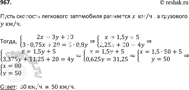 Решение