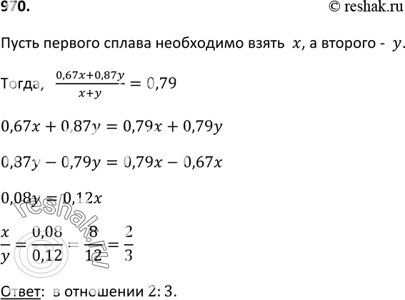 Решение 