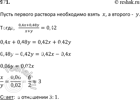 Решение 