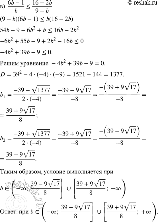 Решение 