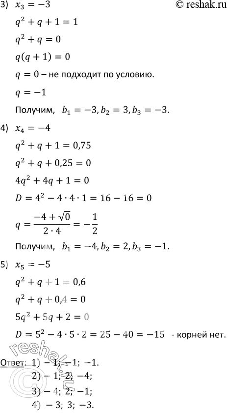 Решение