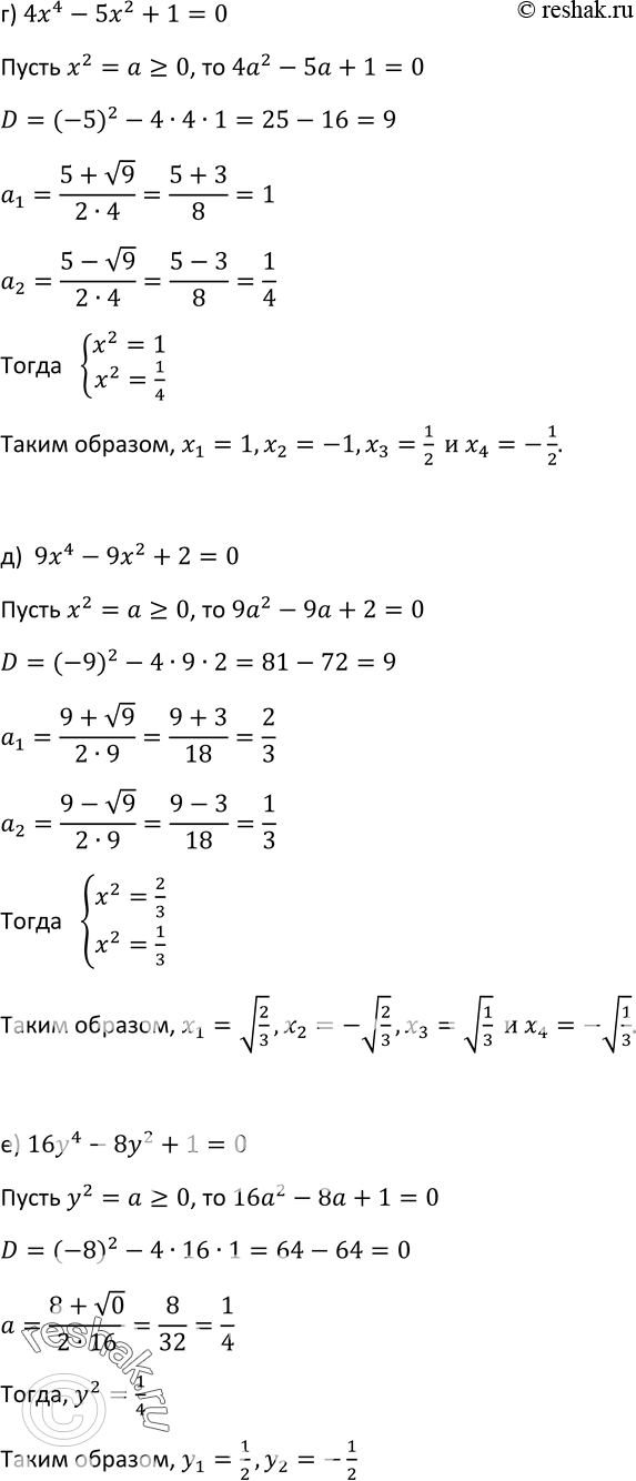 Решение 