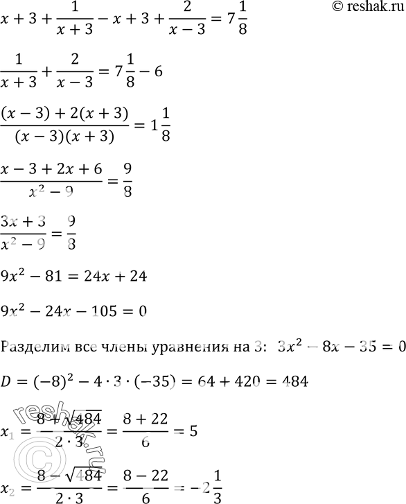 Решение