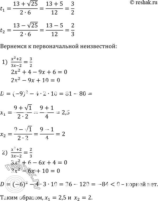 Решение