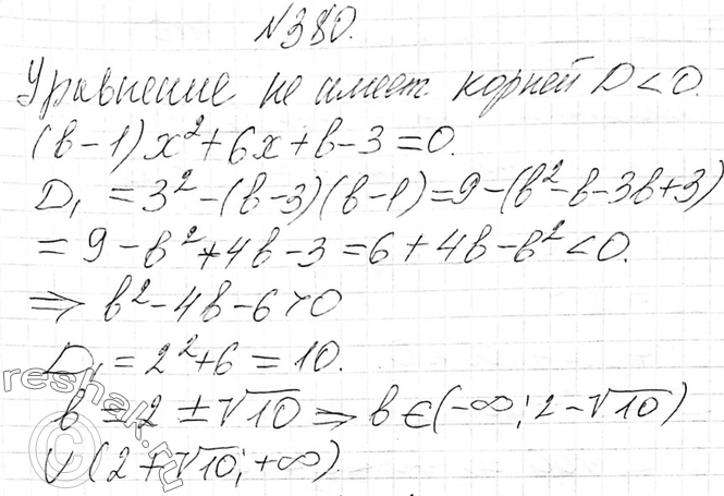 Решение