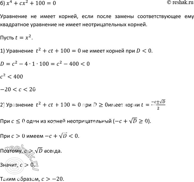 Решение 