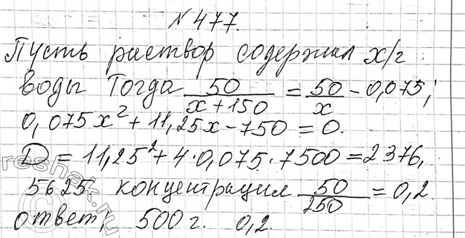 Решение