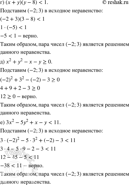 Решение