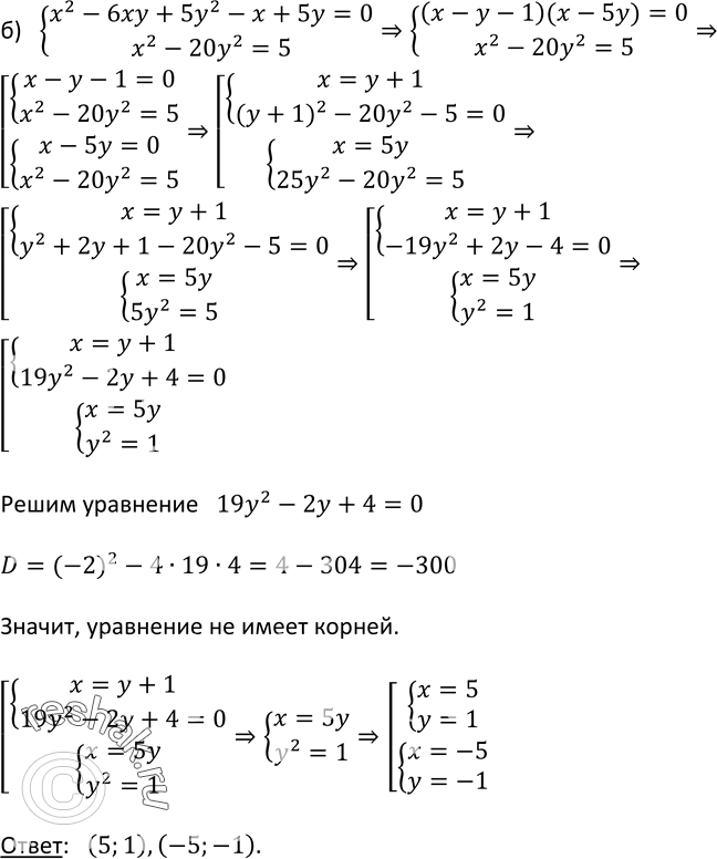 Решение